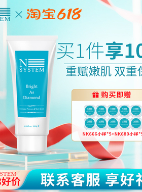 Nsystem恩曦腾姆NK680保湿透润赋活霜