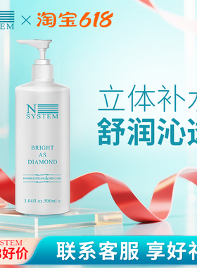 Nsystem恩曦腾姆NK117悦活沁肤舒缓水