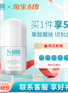 Nsystem恩曦腾姆NK62透感盈润修颜霜