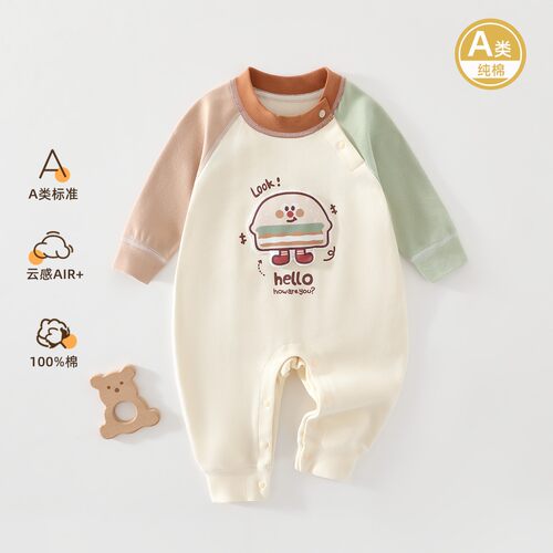 清仓A类纯棉婴儿连体爬服春秋