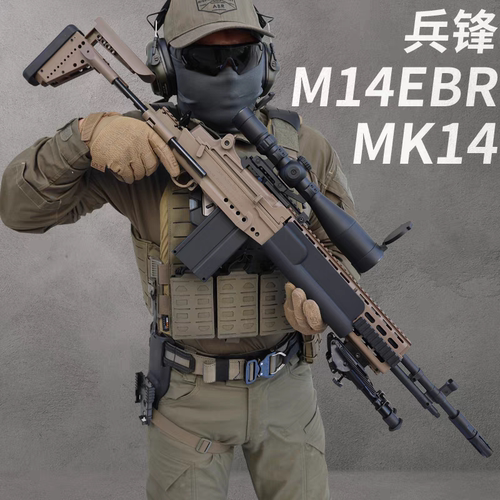 兵峰m14ebr电动连发玩具枪