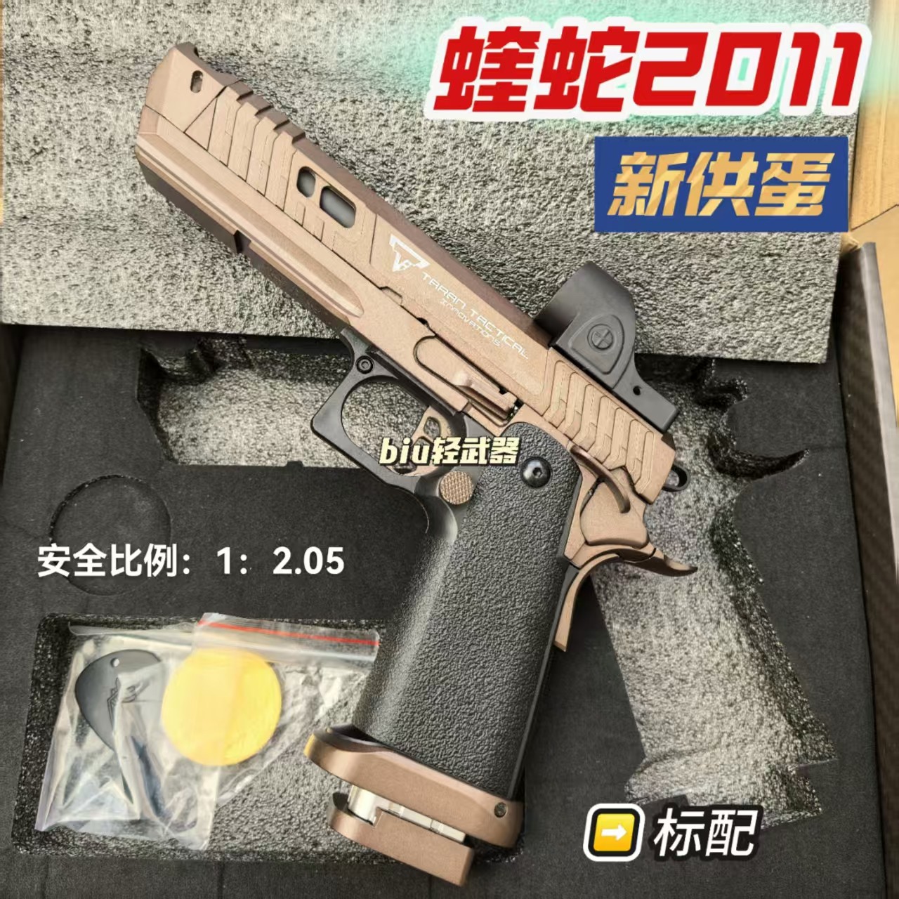 WK蝰蛇2011合金手拉玩具枪