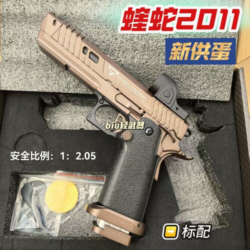 WK蝰蛇2011合金手拉玩具枪