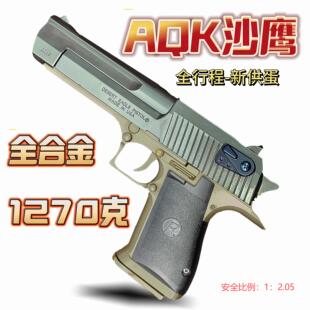 AQK沙漠之鹰全行程新供弹合金手动发射器成人男孩仿真玩具枪模型