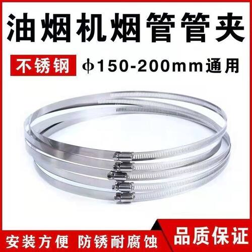 抽油烟机铝箔160-200mm排烟管喉箍200MM内通用卡箍风管箍抱箍管夹