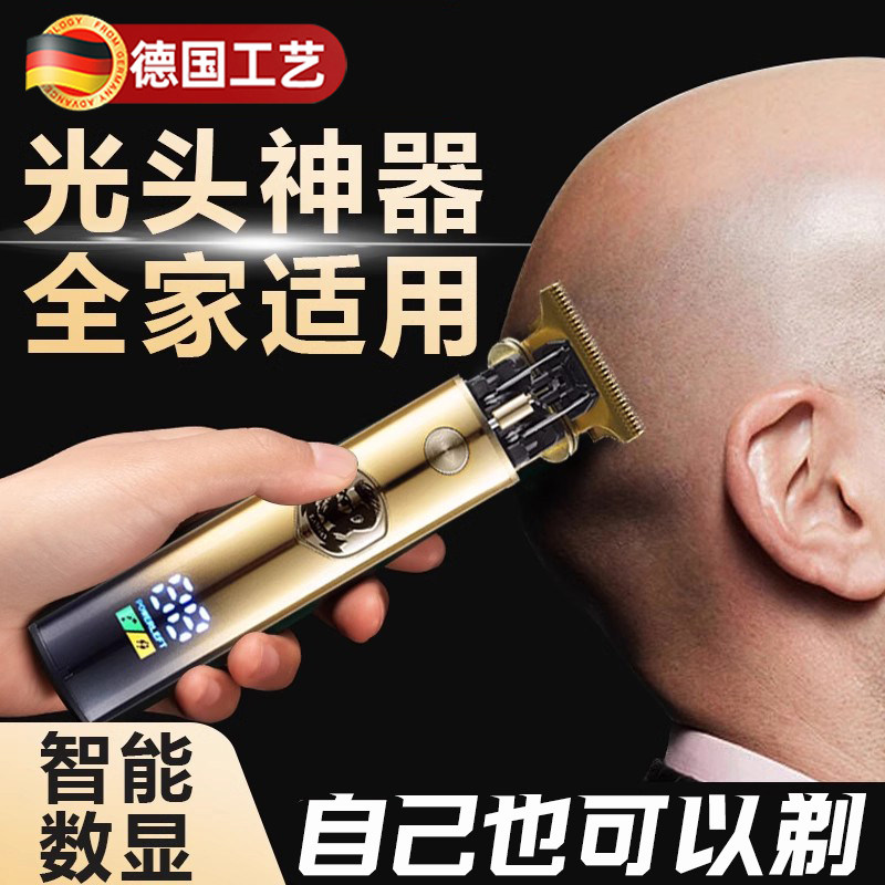 德国精工理发器电推剪男士刮胡剃头一体机多功能剃须刀剪光头神器