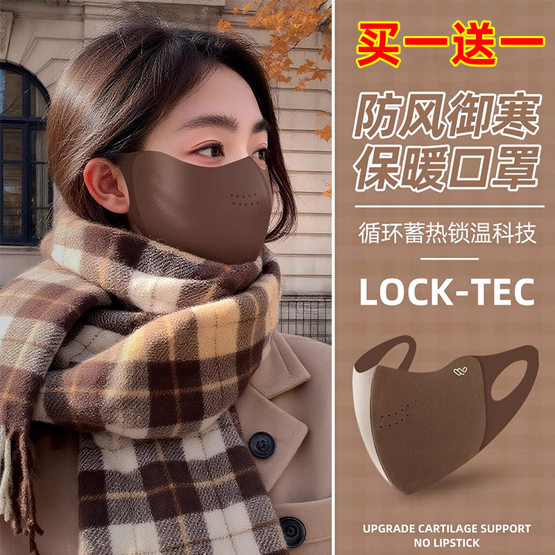 德国保暖口罩女高颜值2025新款
