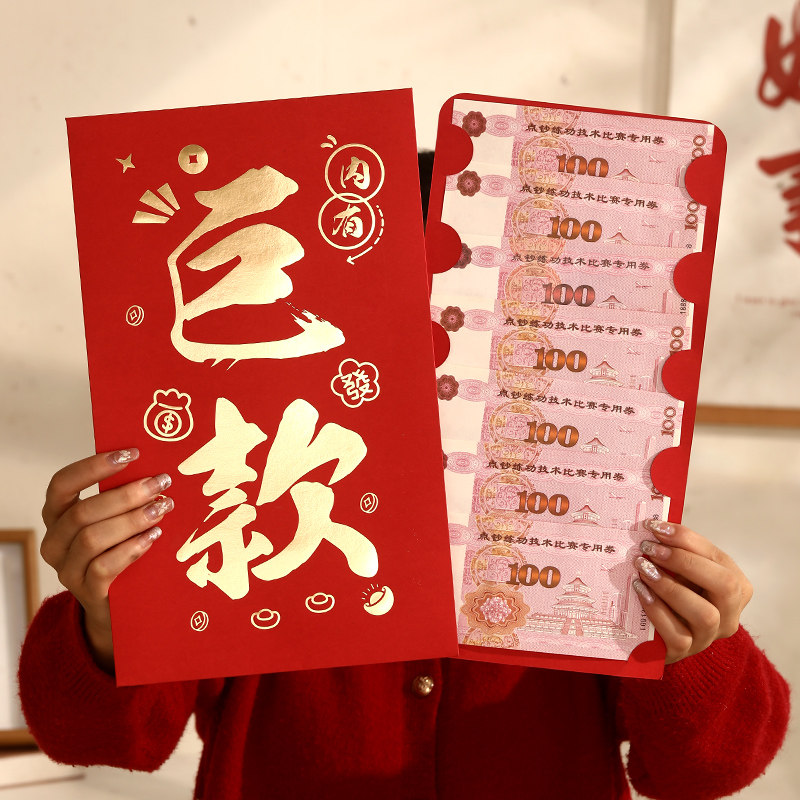 超大红包袋2026创意利是封新年