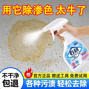 大理石渗色清洁剂厨房石英石台面强力去污瓷砖去黄石材岩石板清洗