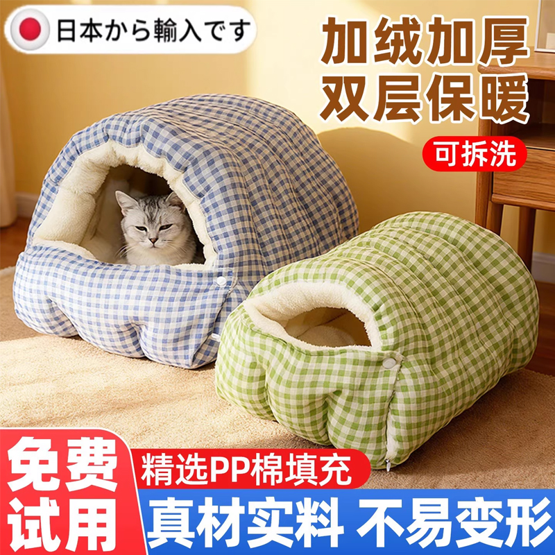 猫窝冬加厚加大半封闭2025新款