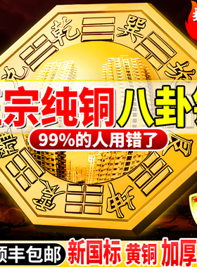 八卦镜门口纯铜凹凸镜窗户摆件