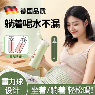 孕妇产妇专用吸管保温杯女士月子卧床成人带重力球躺着喝水的杯子