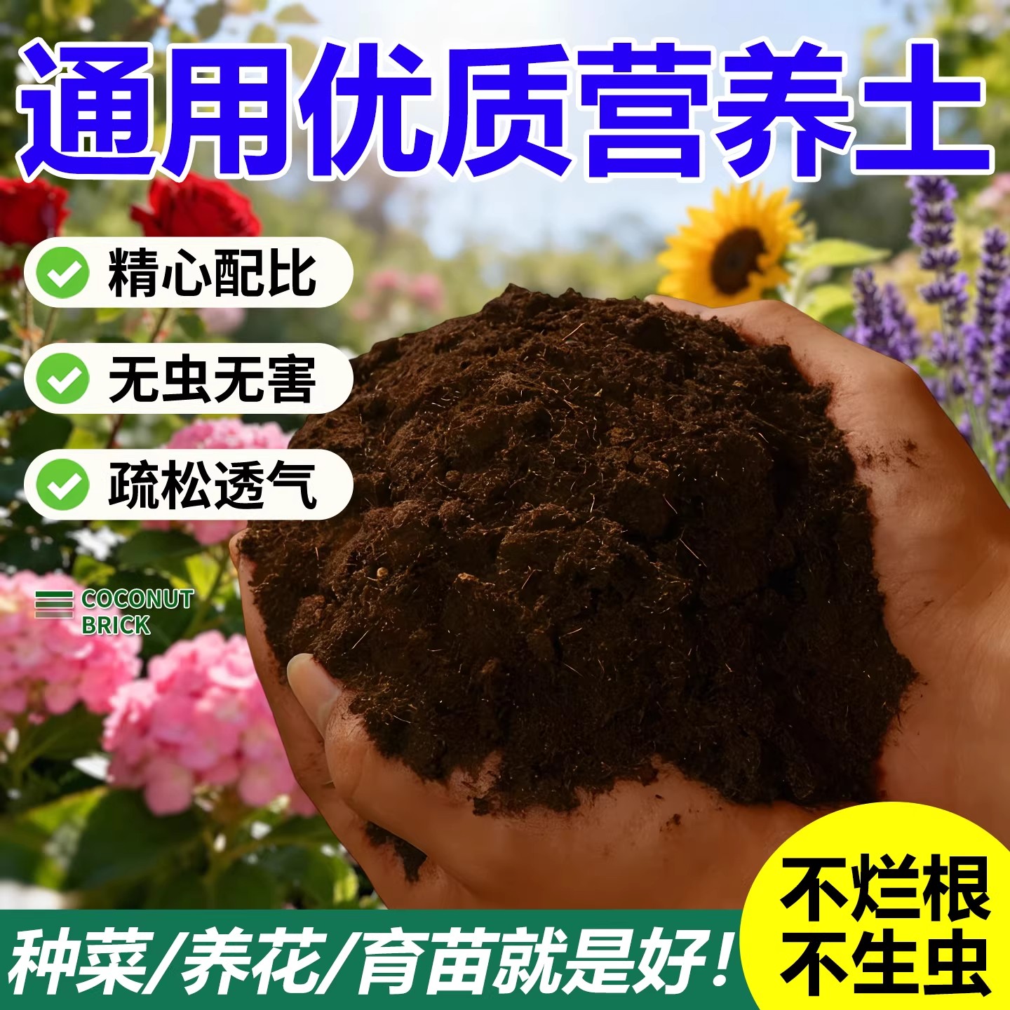 营养土种菜养花通用专用花土有机质家用透气盆栽多肉育苗种植泥土