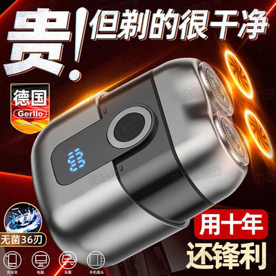 德国电动剃须刀充电便携