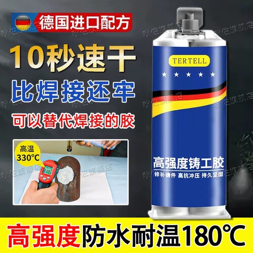 德国高强度铸工胶焊接耐高温防水