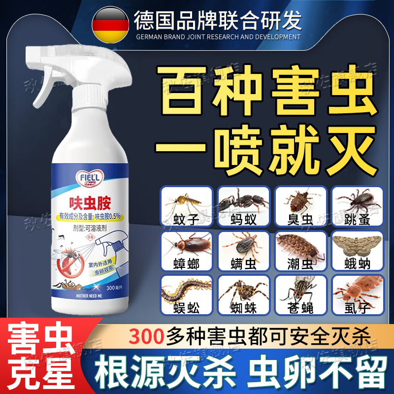 呋虫胺杀剂无毒家用全窝端