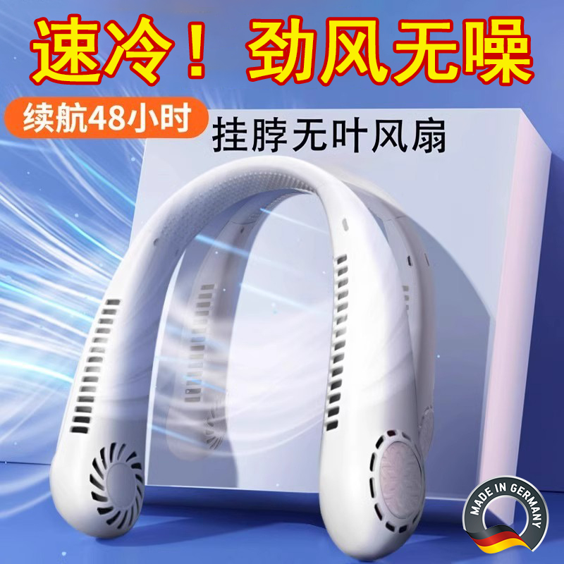 挂脖风扇静音无叶充电户外随身
