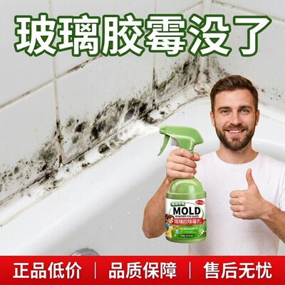 玻璃胶除霉剂卫生间洗手台