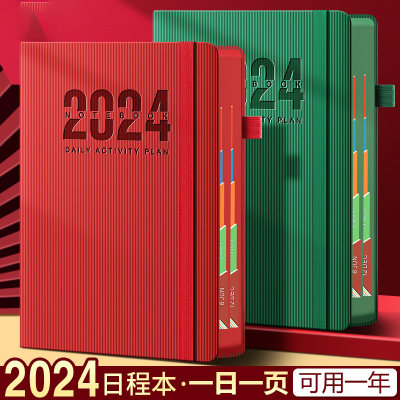 2024年日程本工作日志手帐