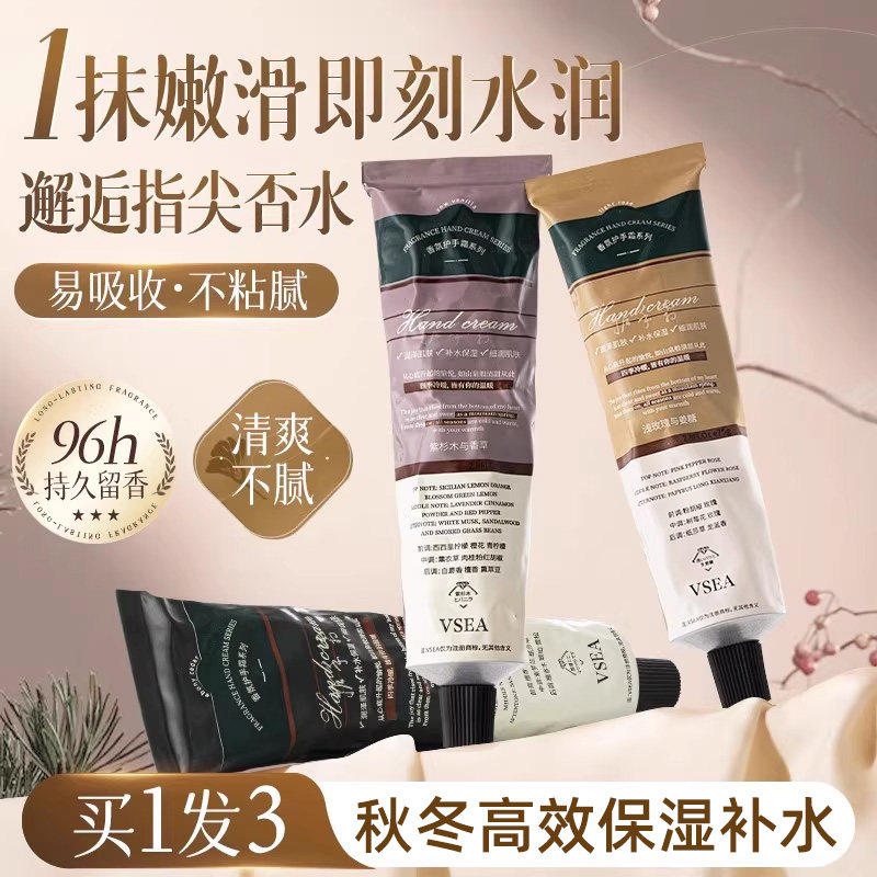 法国香氛护手霜官方正品旗舰店滋润保湿补水防干裂防干裂男女便携