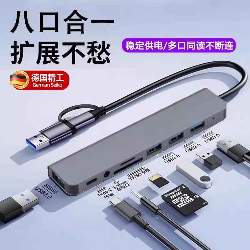 德国USB扩展器插头拓展坞多口图片