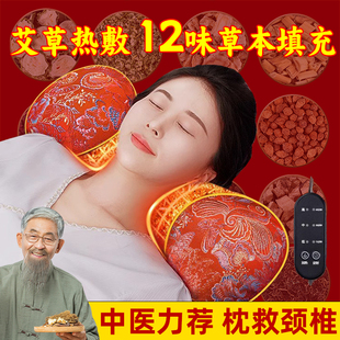 艾草加热颈椎枕头护颈椎睡觉专用腰枕骨头助睡眠肩颈电热敷护颈枕