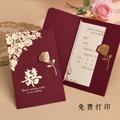 结婚请柬高级感请帖