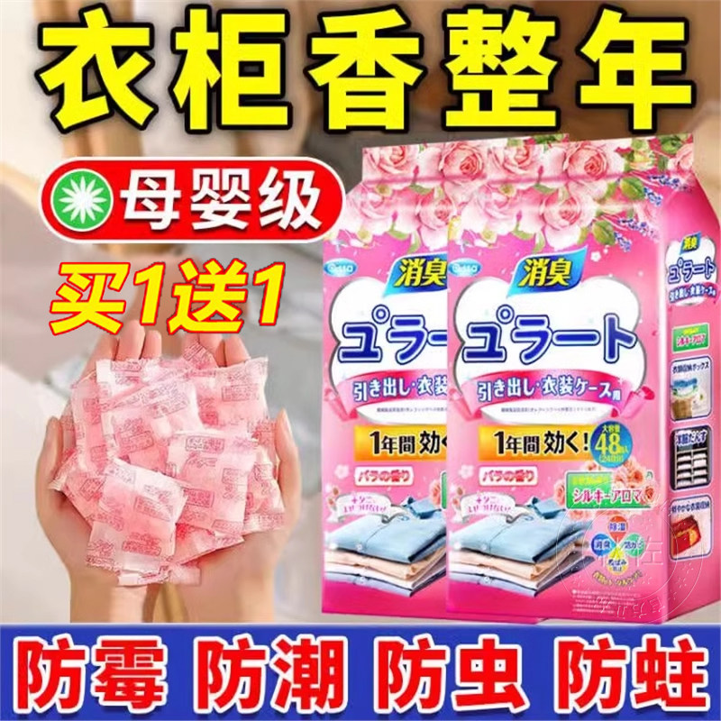 花香樟脑丸去味驱虫防蟑螂衣柜除味留香防虫防霉潮包家里收纳被子