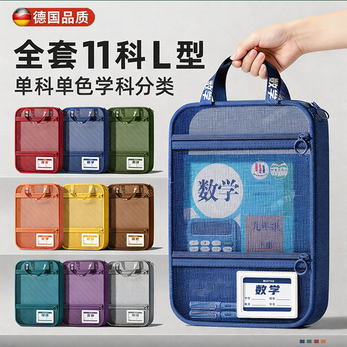 科目分类袋文件袋小学生拉链式