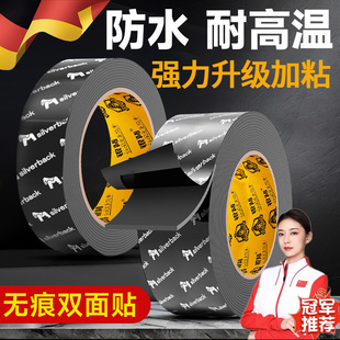 强力双面胶高粘度防水耐高温双面贴固定地板墙面用粘贴不留痕胶粘贴车用雨眉车窗晴雨挡无痕超粘胶条万能胶带