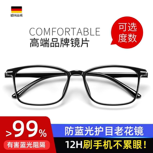老花镜男超轻防蓝光抗疲劳高档品牌正品 高清中老年女老人老光眼镜