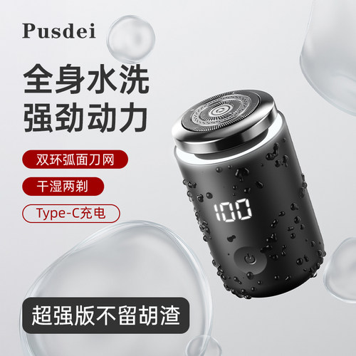 德国电动剃胡刀刮胡刀男士2025年新款刮胡刀可携式水洗小型剃胡刀