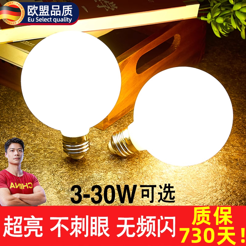 led灯泡超亮节能e27螺口球泡