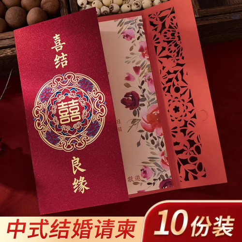 婚礼请帖结婚请柬婚宴喜帖2026高级感定制打印答谢纸质简约邀请函