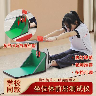 坐位体前屈训练器中考专用训练