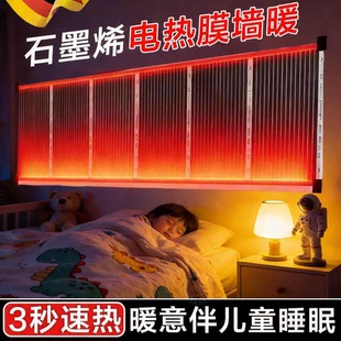 德国石墨烯发热片取暖电热膜壁挂墙暖气片家用秋冬高温加热取暖器