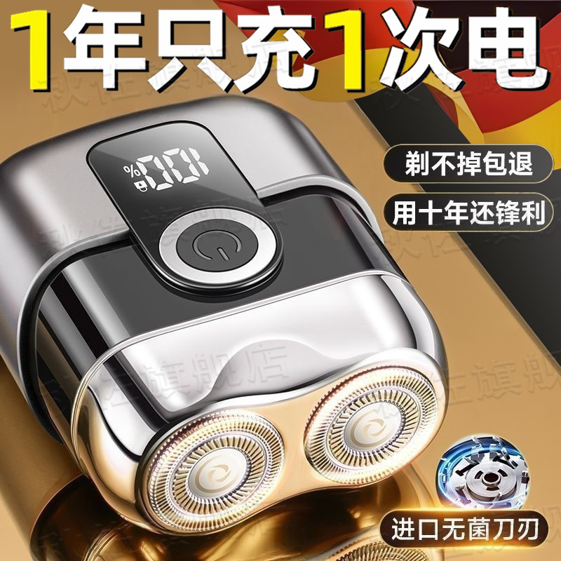 【德国新升级】2025新款剃须刀
