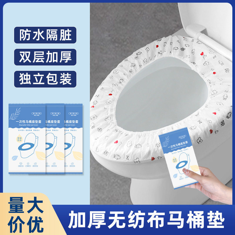 加厚一次性马桶垫旅行酒店防水独立包装冬季坐便器产妇月子坐垫纸,户外/登山/野营/旅行用品,马桶垫,淘宝优惠券,粉丝福利购,淘宝优惠卷