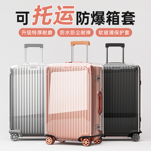 行李箱保护套加厚旅行箱防摔免拆卸20寸24寸可托运26寸28寸防尘罩