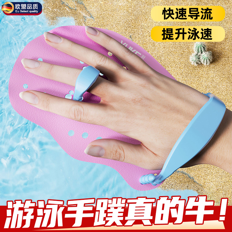 德国游泳手蹼儿童成人训练专用