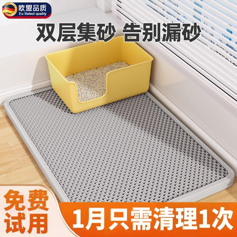 猫砂垫防带出猫砂盆防外溅垫子