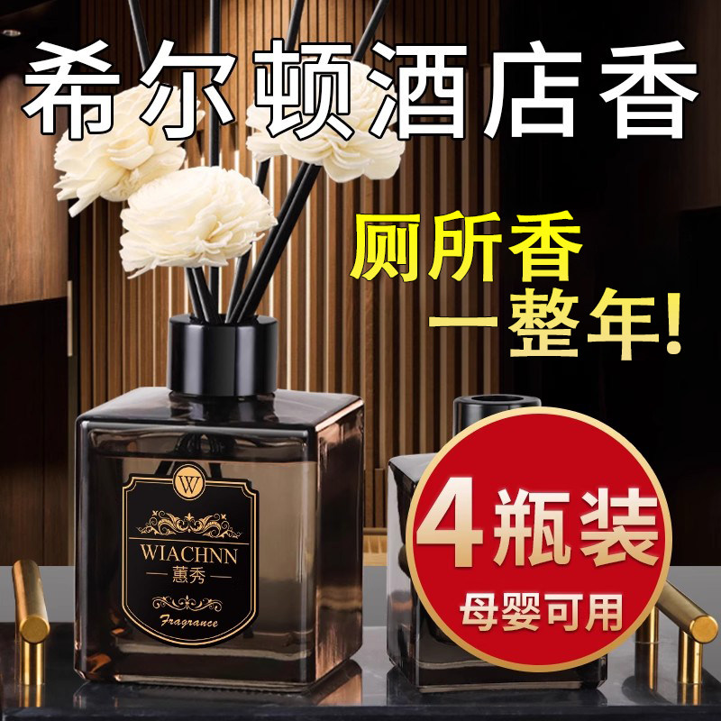 栀子花厕所香薰家用室内持久香水