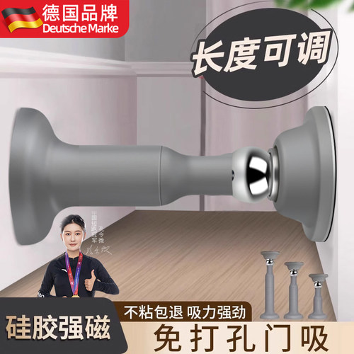 【全网热销！】可调节免打孔门吸