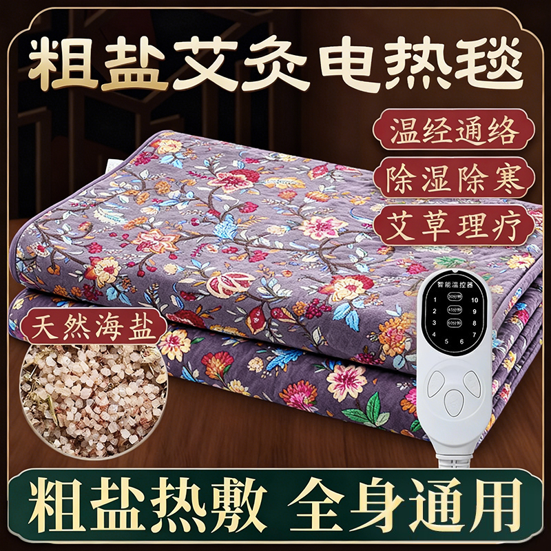 【精选南阳艾草】艾灸热敷毯电热