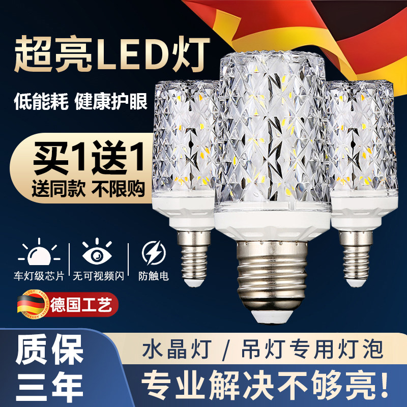 日本LED灯泡玉米灯家用e27螺纹e14螺口节能灯暖白三色光照明吊灯