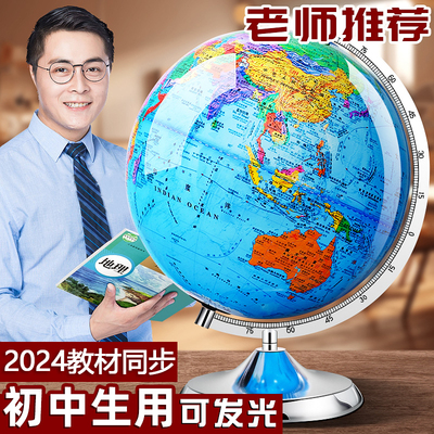 【学生专用】3d立体悬浮地球仪