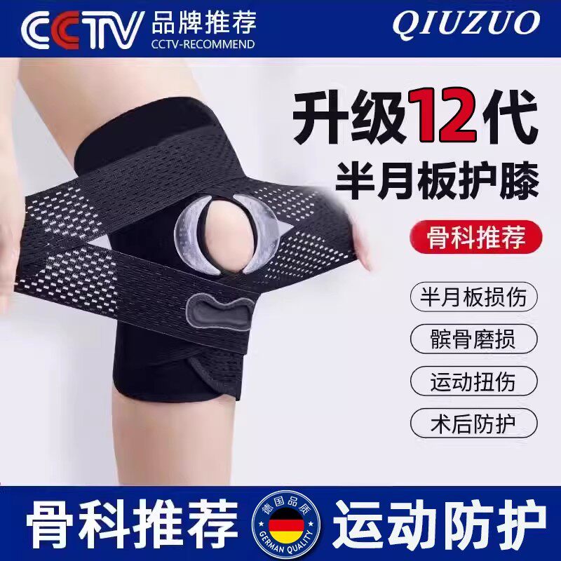 德国半月板损伤专用护膝男女士运动防护跑步膝盖保护套护具髌骨带