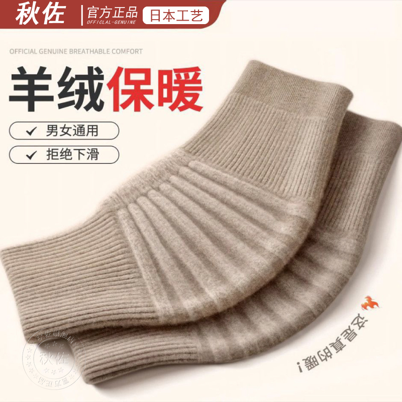 山羊绒护膝秋冬保暖防寒防滑