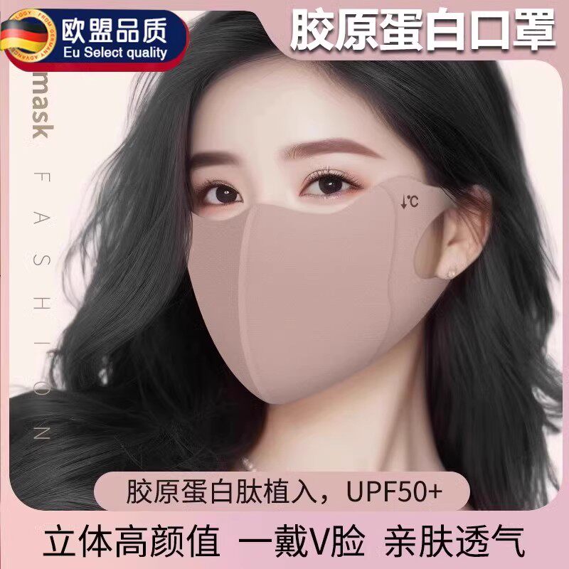 德国防晒口罩女高颜值2025新款抗UV护眼角3d立体透气面罩黑色