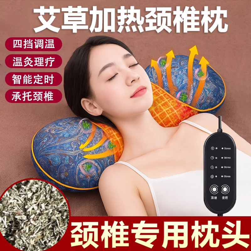 艾草加热颈椎枕头护颈椎睡觉专用